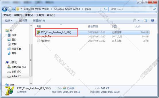 PTC Creo3.0正式版【Creo3.0破解版】绿色免安装版安装图文教程