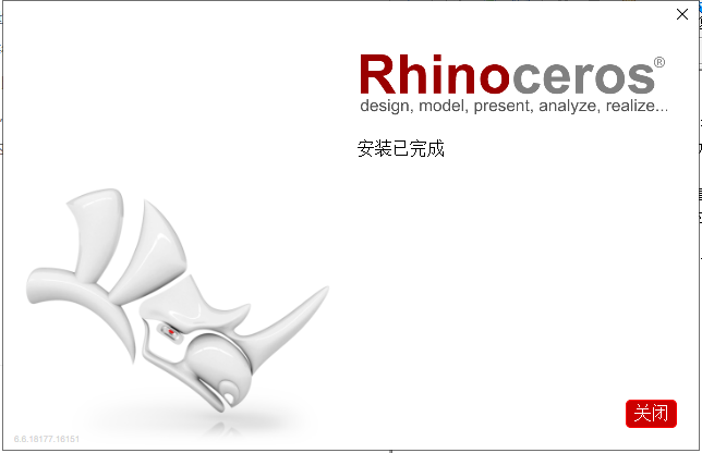 Rhino 6.6【附安装教程】免费破解版安装图文教程