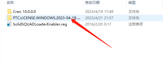 PTC Creo 10.0 简体中文免费破解版安装图文教程