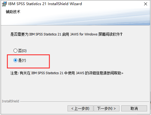 SPSS 21免费试用版安装图文教程