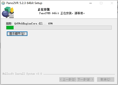 Pano2VR 5.2.3汉化破解版安装图文教程