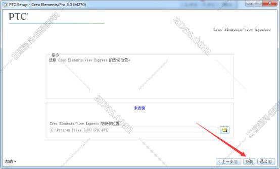 PTC Creo5.0免安装版【Creo5.0中文破解版】绿色免安装版安装图文教程