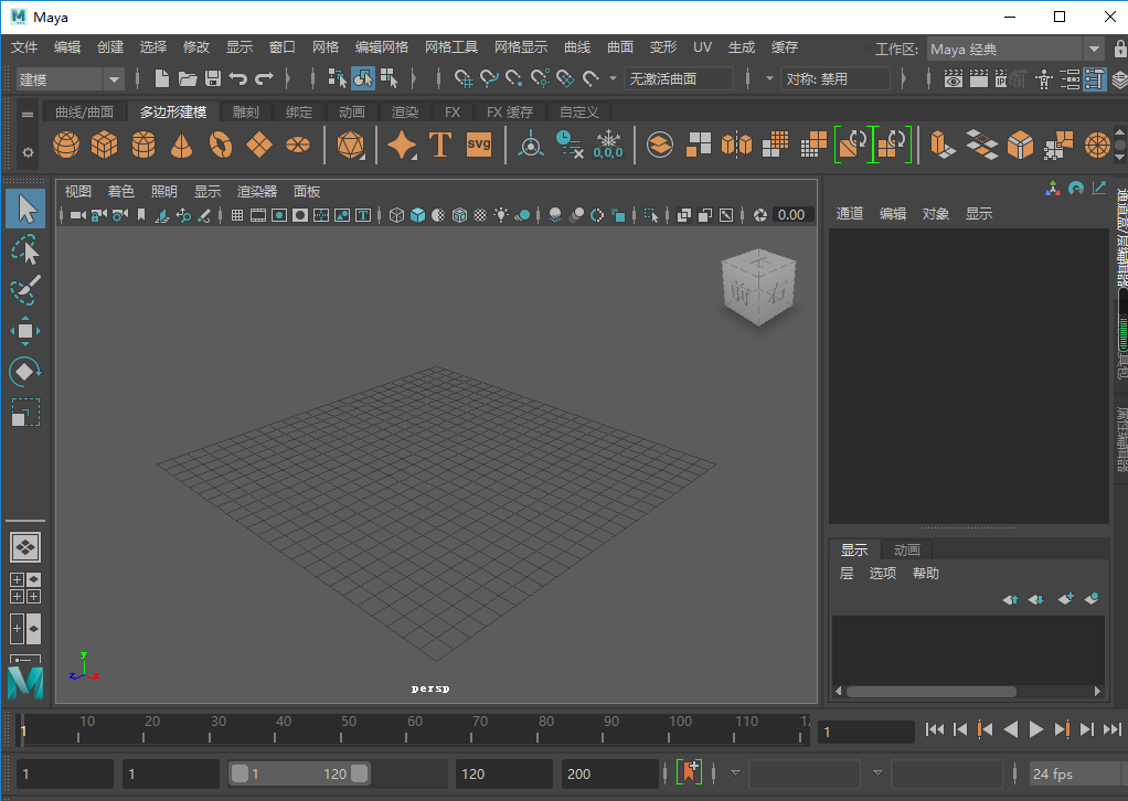 Autodesk Maya2020【 玛雅】免费中文版 附注册机 Autodesk Maya2020【 玛雅】免费中文版 附注册机