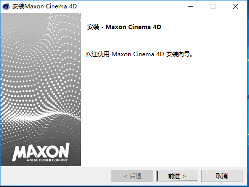 Cinema 4D S22下载【C4D S22中文版】中文破解版安装图文教程