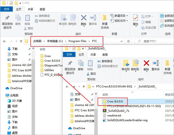 PTC CREO 8.0 【3D建模辅助软件】绿色中文版免费下载安装图文教程