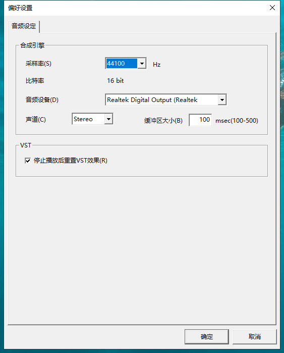 Vocaloid 4【集成破解】免费破解版安装图文教程