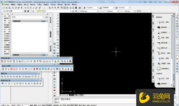 T20天正建筑软件1.0【T20天正CAD1.0】免费下载