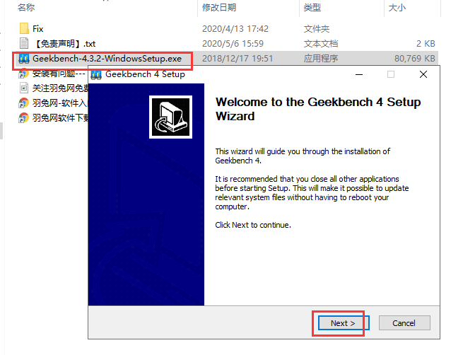 Geekbench4.3.2【电脑版跑分软件】英文破解版安装图文教程