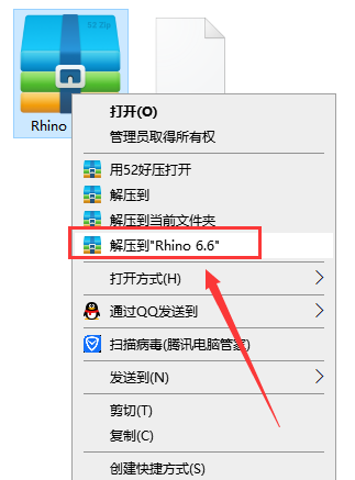 Rhino 6.6【附安装教程】免费破解版安装图文教程