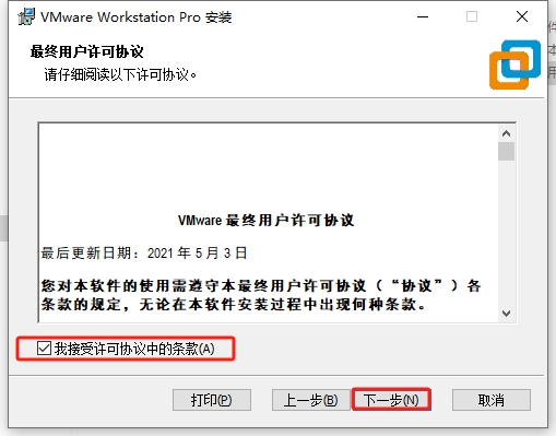 桌面虚拟软件：VMware Workstation 16.2.4完整破解版安装图文教程