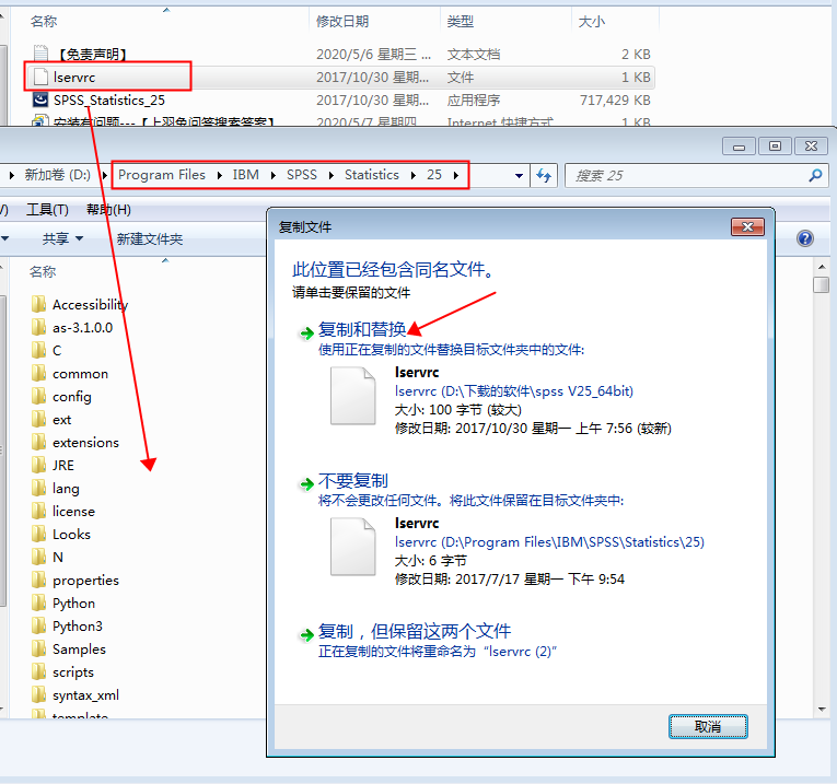 SPSS 25 汉化版下载【IBM spss statistics】安装图文教程