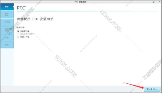 PTC Creo3.0正式版【Creo3.0破解版】绿色免安装版安装图文教程