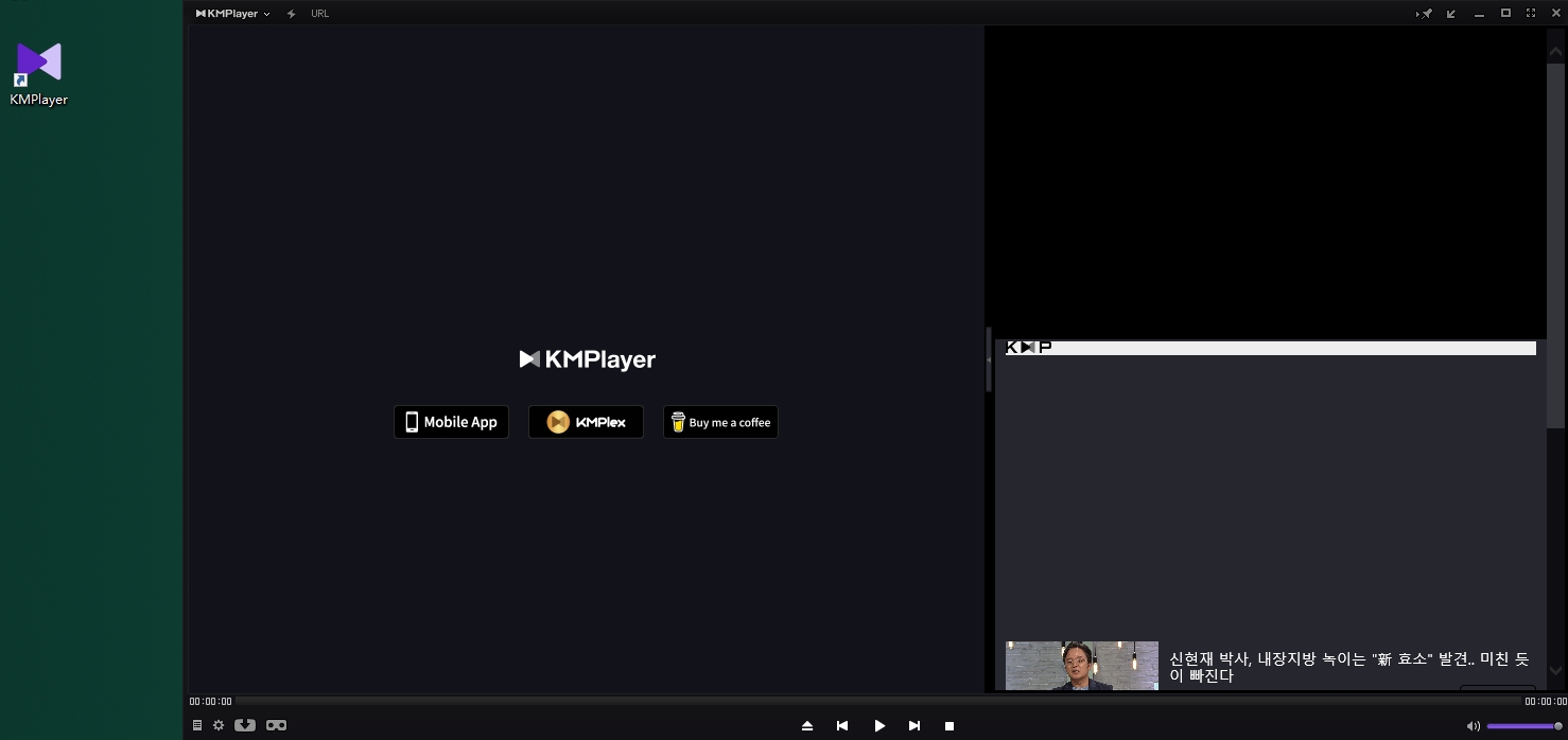 KMPlayer 4.2.3中文正式免费版+安装教程安装图文教程
