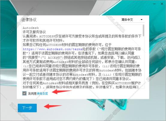 maya软件破解版百度云下载地址