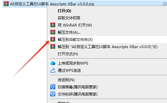 AE自定义工具栏UI脚本 Aescripts KBar v3.0.0免费版安装图文教程