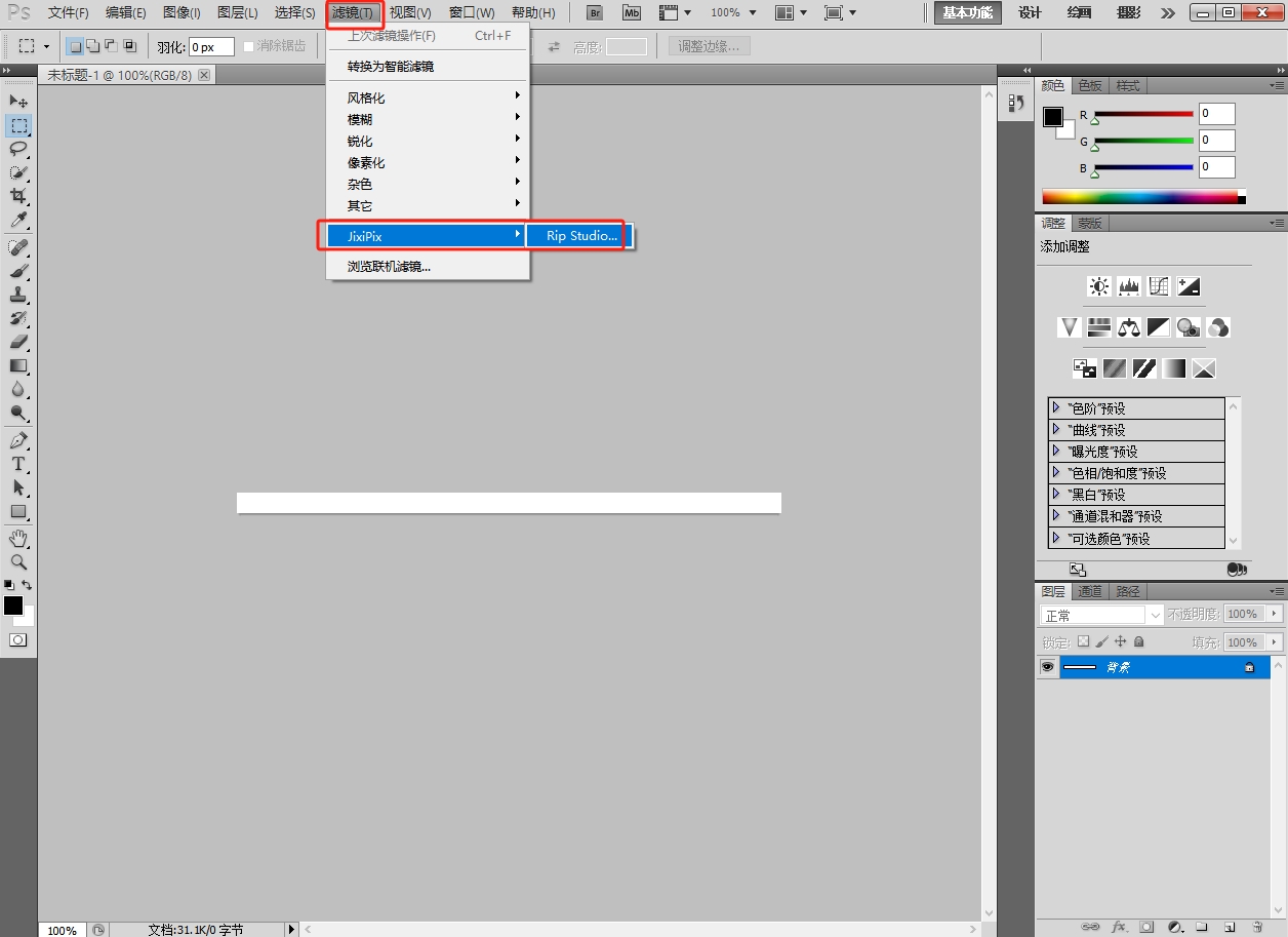 Photoshop/LT图片拼贴特效处理工具JixiPix Rip Studio Pro v1.0.3安装图文教程