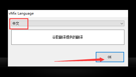 vMix Pro 26破解版【视频后期处理软件】官方免费破解版安装图文教程