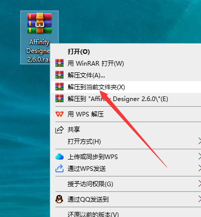 Affinity Designer 2.6.0（附安装教程+破解文件）中文激活版安装图文教程
