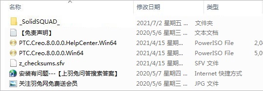 PTC CREO 8.0 破解版【Creo 8.0】中文破解版安装图文教程