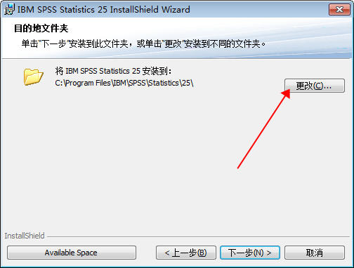 SPSS 25 汉化版下载【IBM spss statistics】安装图文教程
