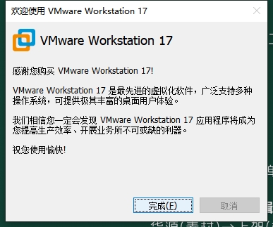 桌面虚拟化软件：VMware Workstation 17.6.0免费版下载安装图文教程