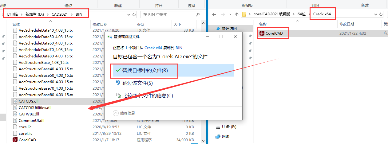 CorelCAD 2021 中文破解版【CorelCAD 2021破解版】安装图文教程