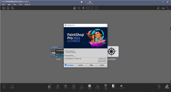 Corel PaintShop Pro 2022 【照片编辑与图形设计】最新版破解免费下载安装图文教程