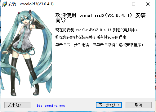 vocaloid 3【语音音乐合成软件】同好协会超级汉化版安装图文教程