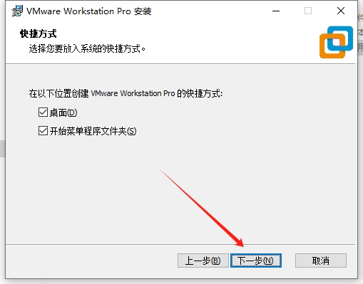 桌面虚拟软件：VMware Workstation 16.2.4完整破解版安装图文教程