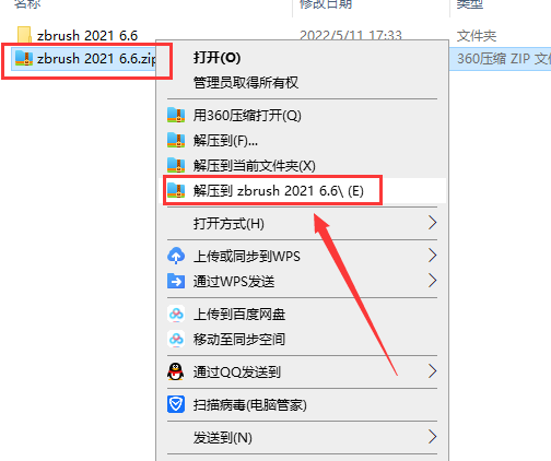 ZBrush 2021.6.6【附破解补丁】中文破解版安装图文教程