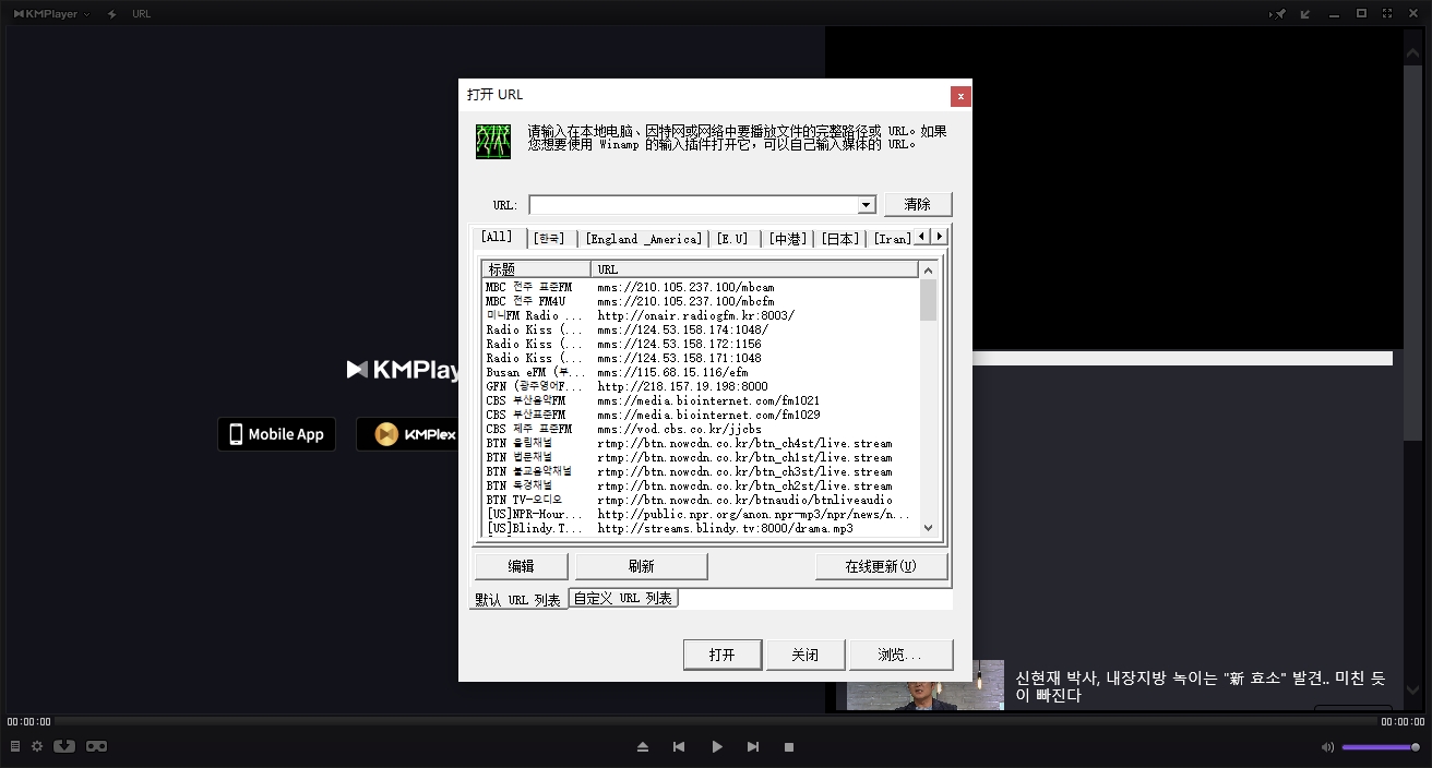 KMPlayer 4.2.3中文正式免费版+安装教程