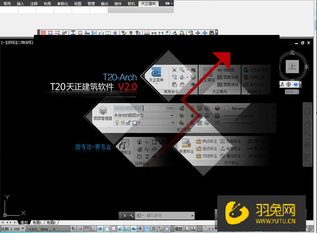 T20天正建筑软件1.0【T20天正CAD1.0】免费下载