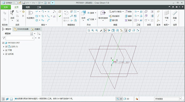 PTC CREO 7.0 破解版【Creo 7.0】中文破解版安装图文教程