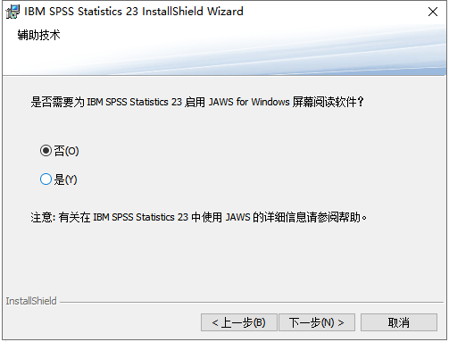 IBM SPSS Statistics23【数据统计分析软件】中文版安装图文教程