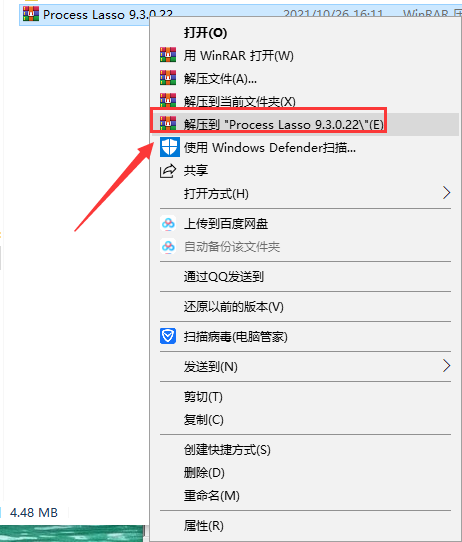 Process Lasso 9.0【cpu进程调整工具】绿色破解版安装图文教程