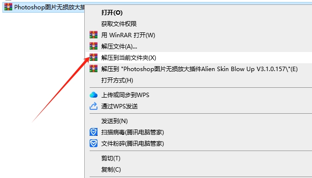 Photoshop图片无损放大插件Alien Skin Blow Up V3.1.0.157安装图文教程