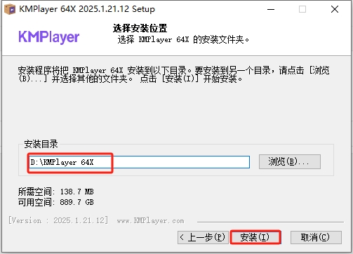 KMPlayer 2025（KMPlayer播放器）官网中文版安装图文教程