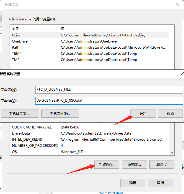 Creo 9.0破解版 【PTC Creo 9.0.0.0中文版】附安装教程安装图文教程