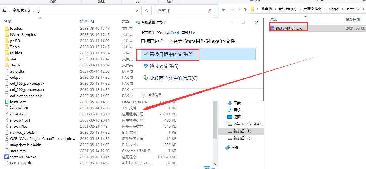 statacorp stata 17免费版【stata17】中文破解版安装图文教程
