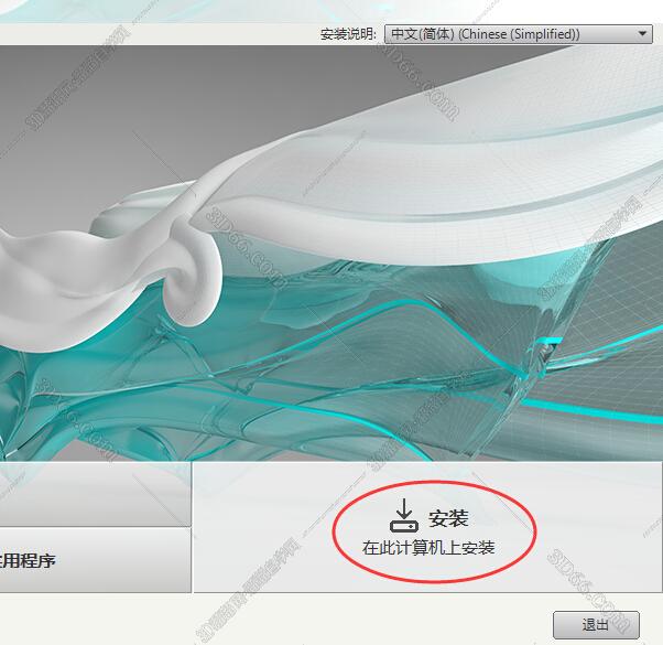 3dmax2016中文版/英文版安装图文教程