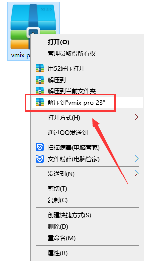 vmix pro 23【视频混合剪辑软件】简体中文破解版安装图文教程