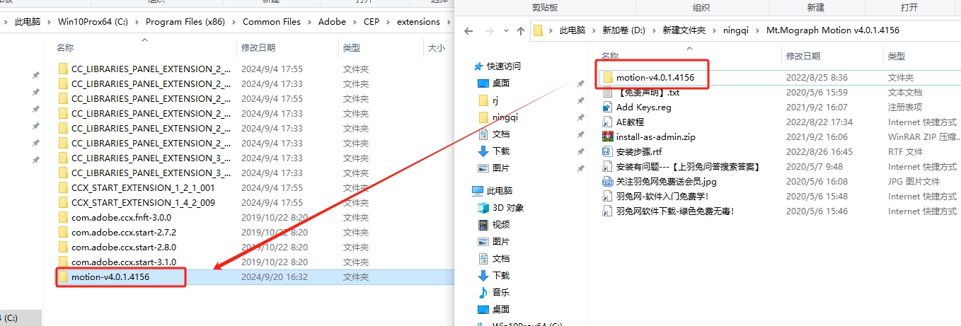 AE MG关键帧动画曲线脚本 Mt.Mograph Motion v4.0.1官方免费版安装图文教程