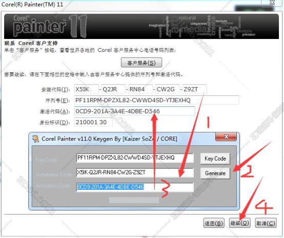 Corel Painter 11中文版下载【Painter 11中文版】破解版安装图文教程