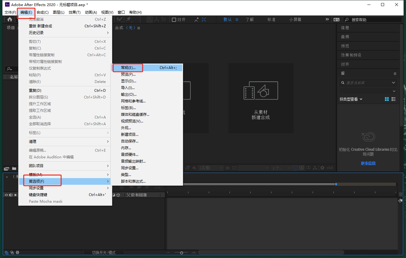 AE自定义工具栏UI脚本 Aescripts KBar v3.0.0免费版安装图文教程