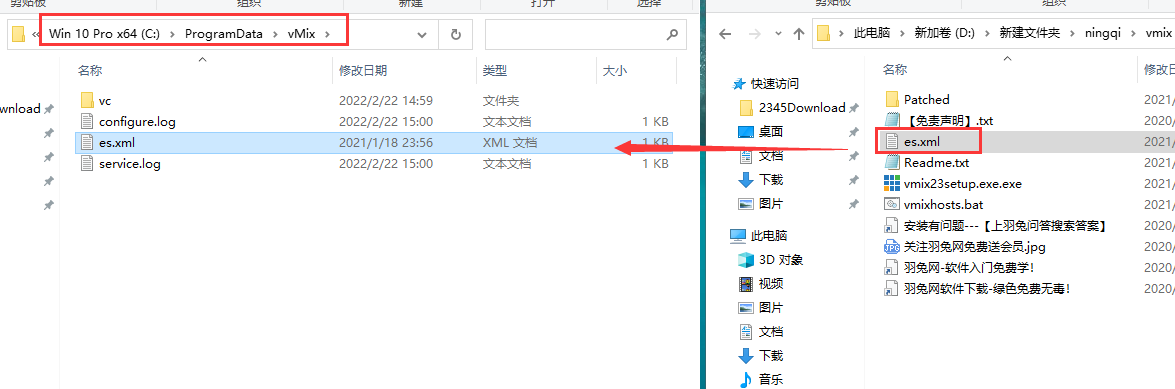 vmix pro 23【视频混合剪辑软件】简体中文破解版安装图文教程