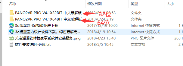 Pano2VR4.1破解版【Pano2VR pro4.1中文版】中文破解版安装图文教程
