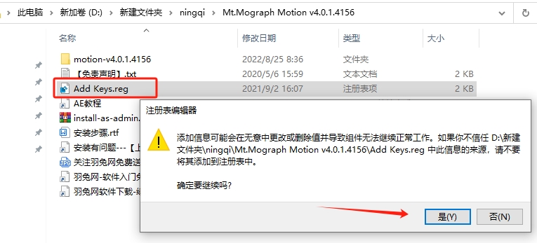 AE MG关键帧动画曲线脚本 Mt.Mograph Motion v4.0.1官方免费版安装图文教程