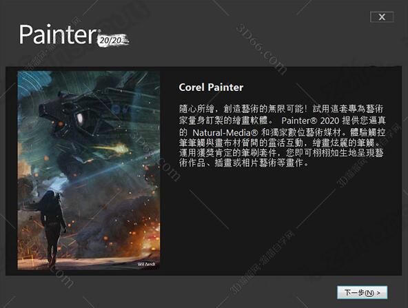 Corel Painter 2020【Painter 2020中文版】中文破解版安装图文教程