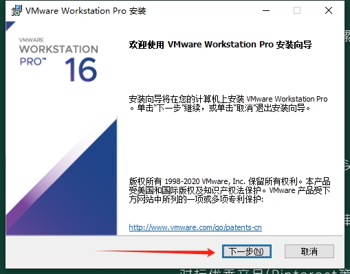 VMware Workstatio16.0破解版【VMware16.0】中文破解版安装图文教程