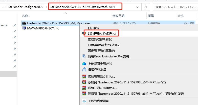 BarTender Designer2020【条码打印软件】中文破解版安装图文教程